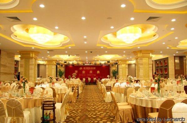 Peony International Hotel เซียะเหมิน ร้านอาหาร รูปภาพ